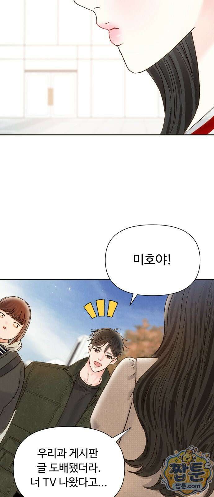 우리집에 온 여우들 49화 13