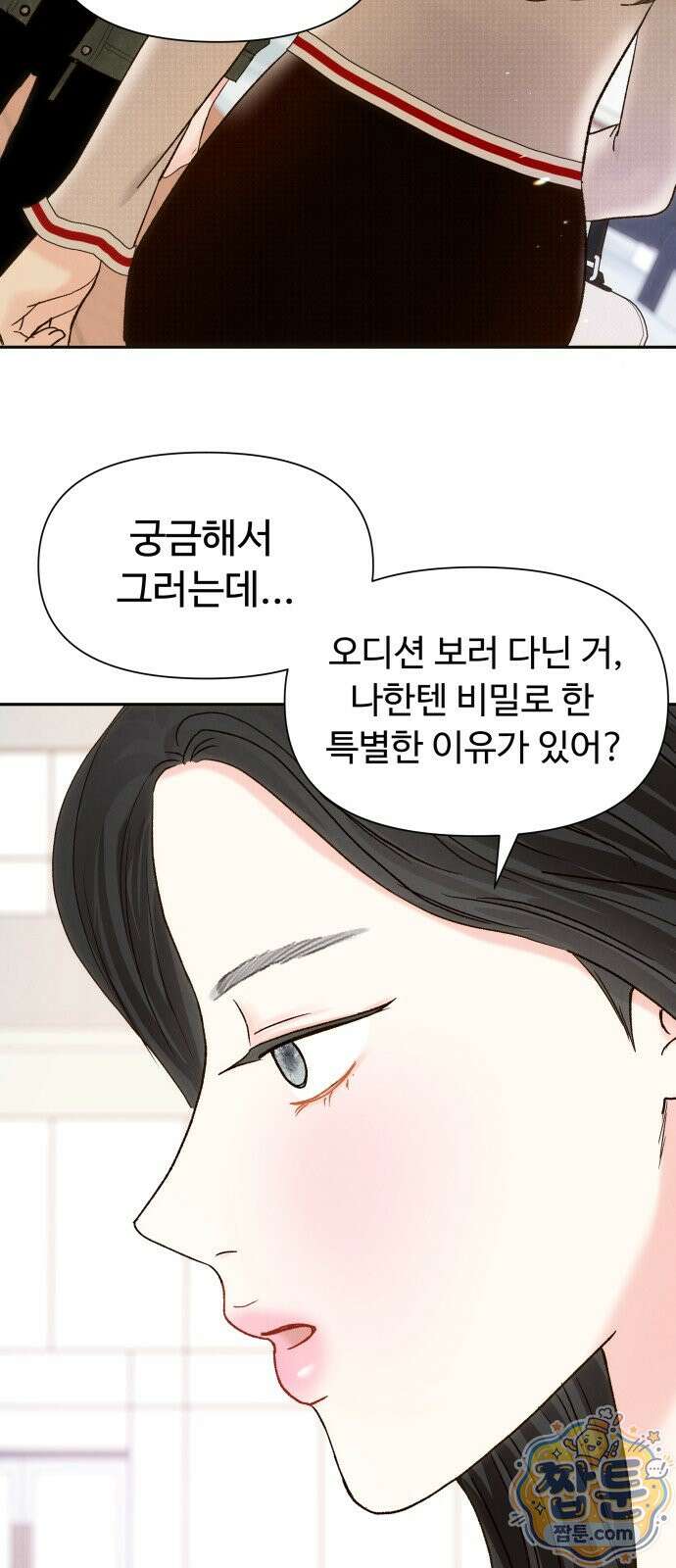 우리집에 온 여우들 49화 14