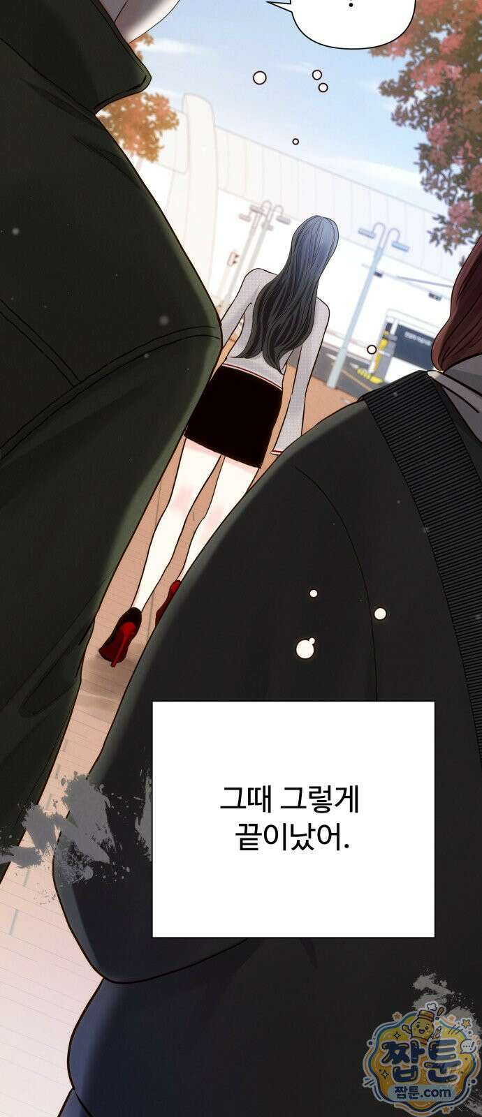 우리집에 온 여우들 49화 19