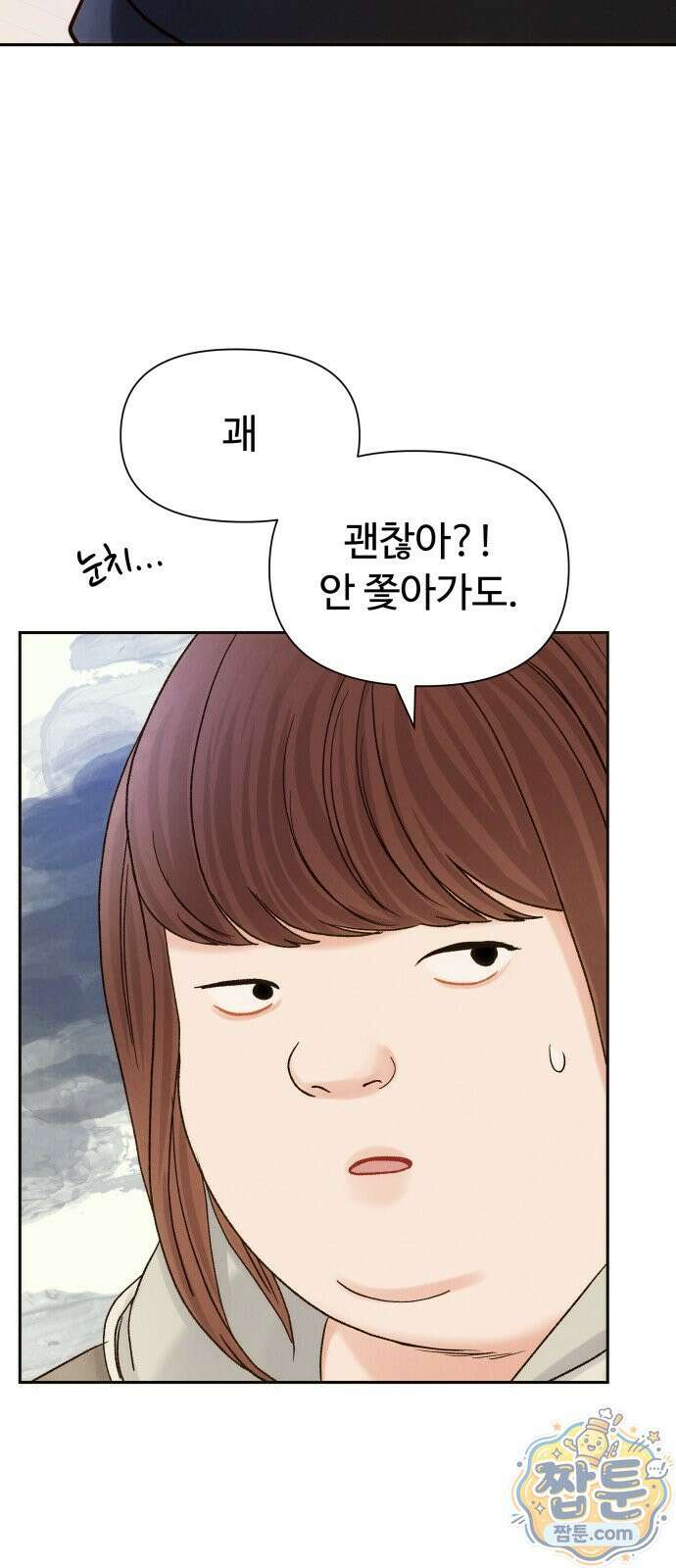 우리집에 온 여우들 49화 20