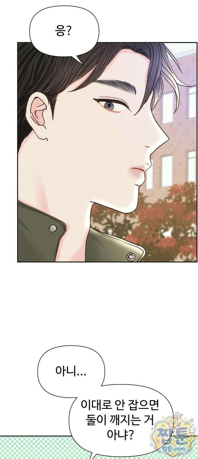 우리집에 온 여우들 49화 21