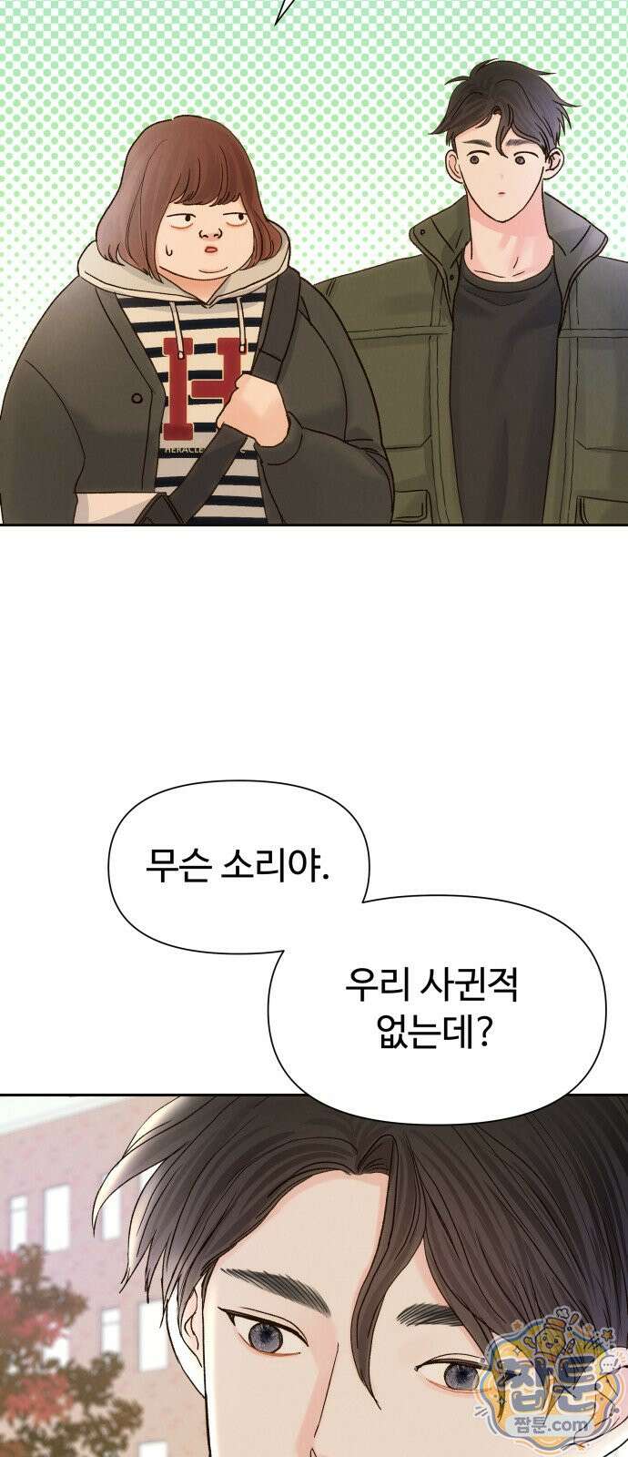 우리집에 온 여우들 49화 22