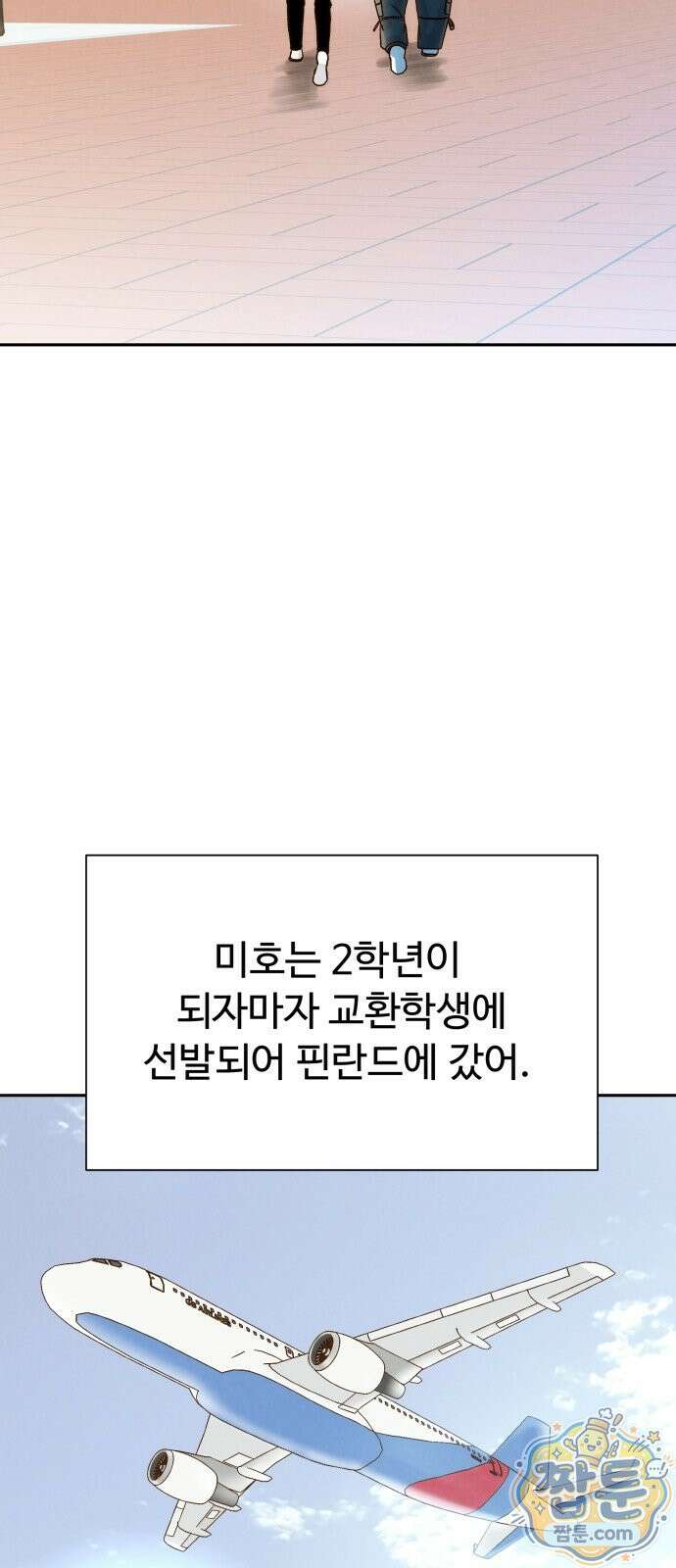 우리집에 온 여우들 49화 25