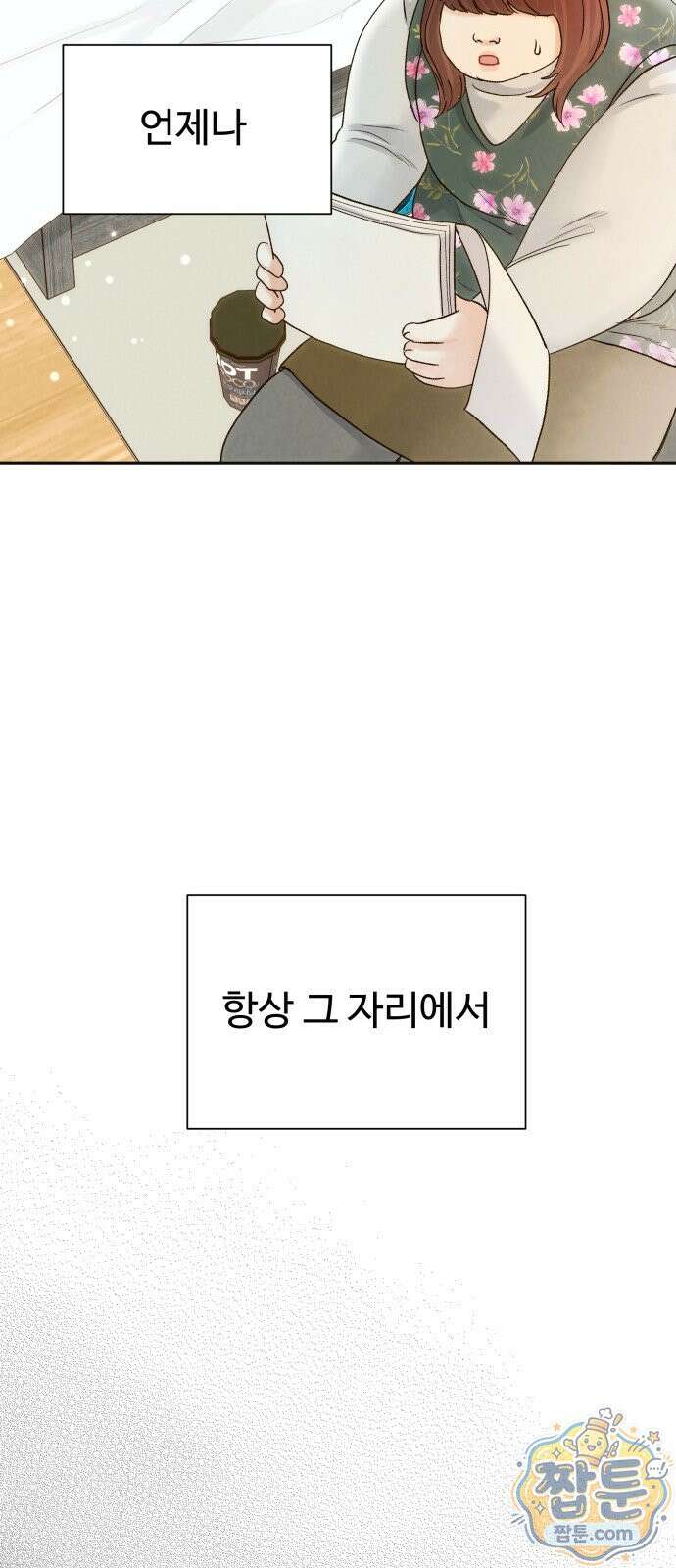 우리집에 온 여우들 49화 38