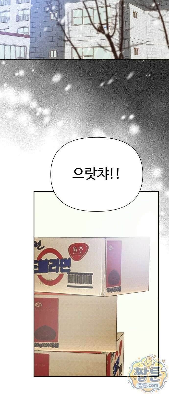 우리집에 온 여우들 49화 40