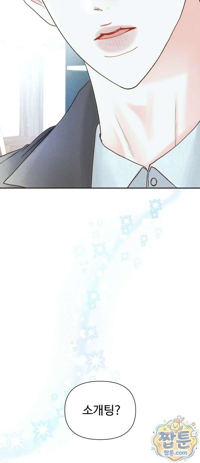우리집에 온 여우들 49화 46