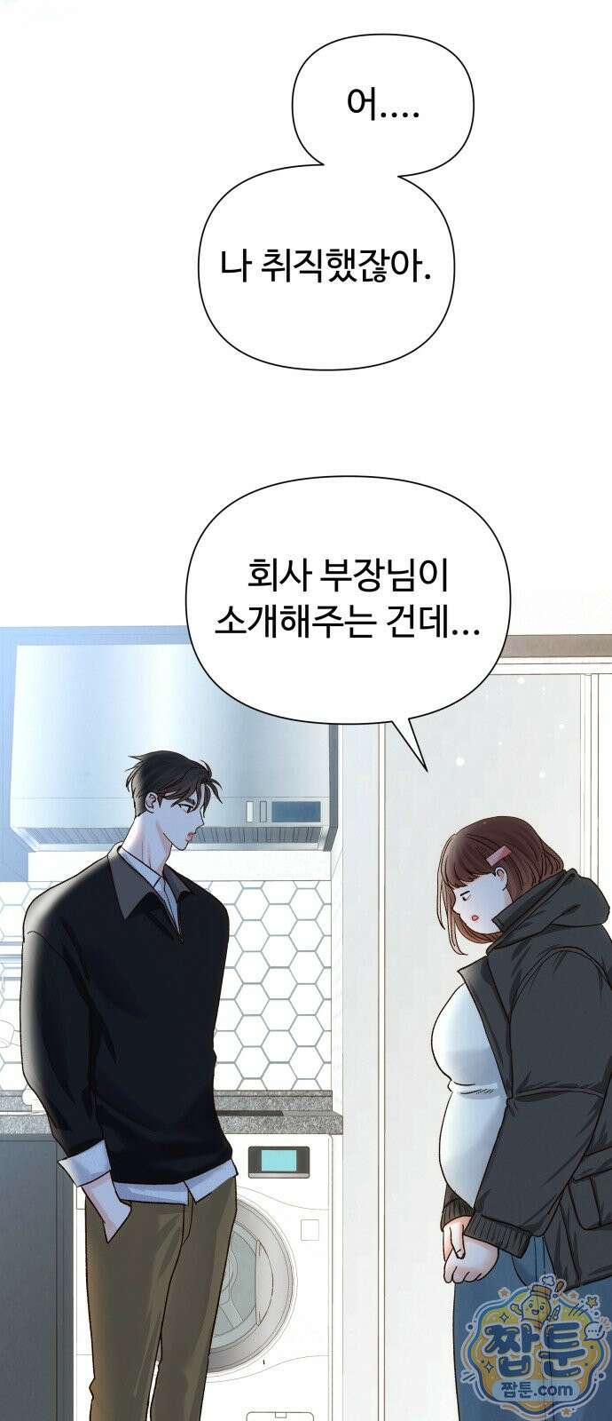 우리집에 온 여우들 49화 47