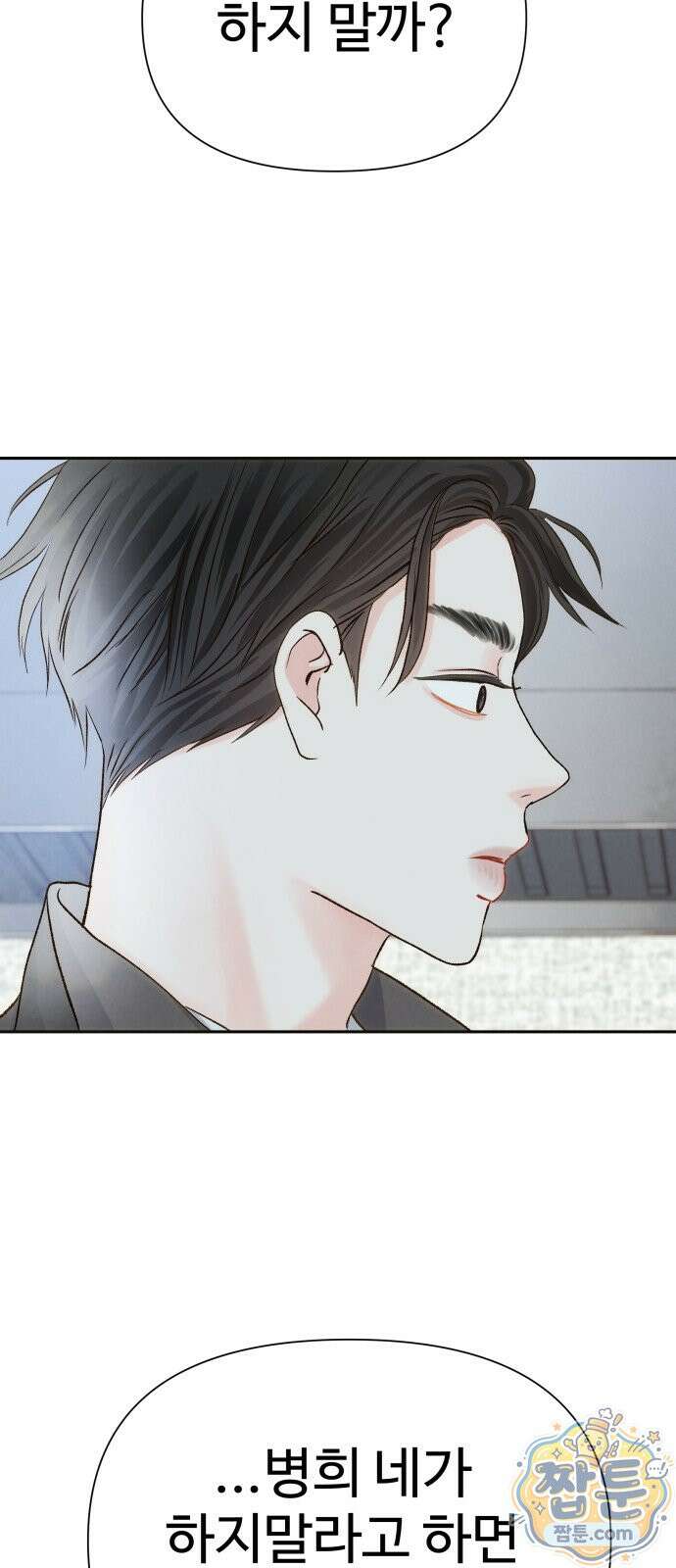 우리집에 온 여우들 49화 49