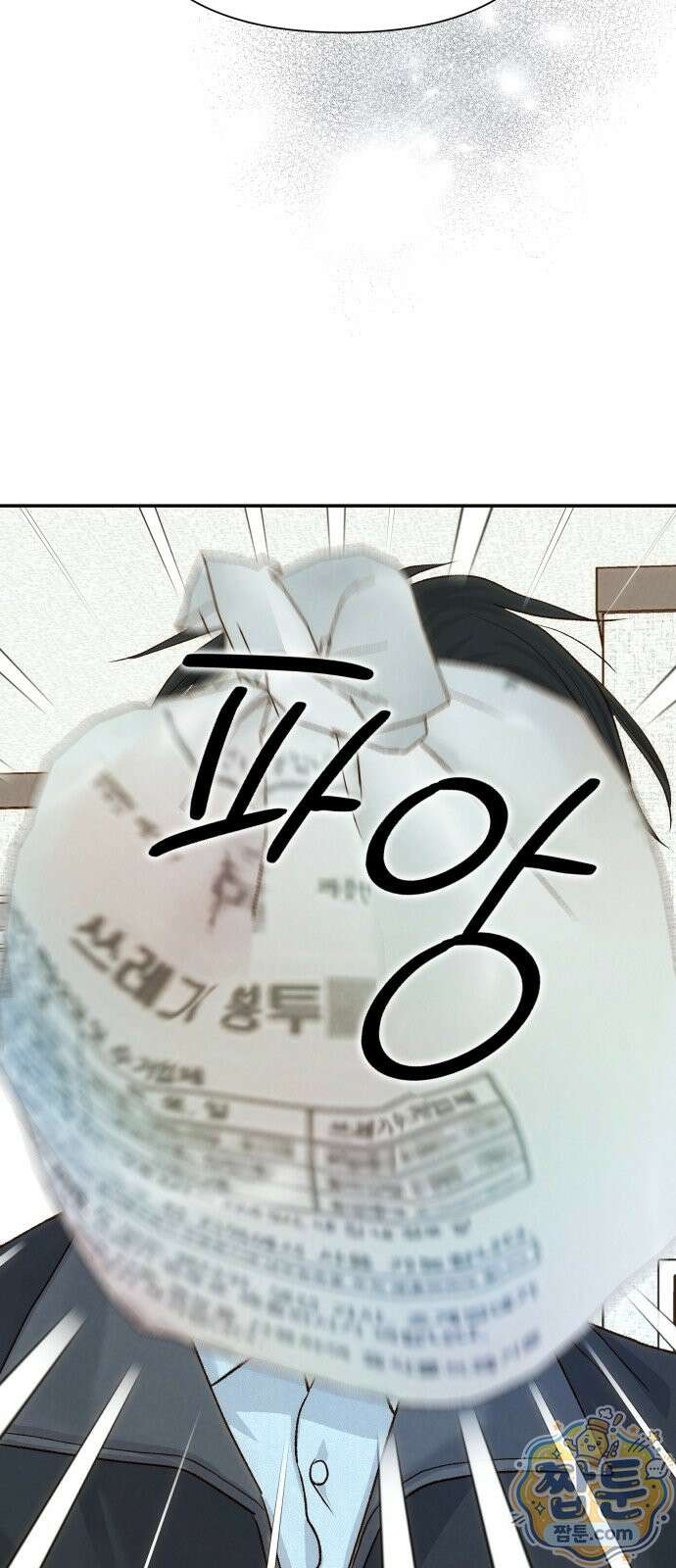 우리집에 온 여우들 49화 54