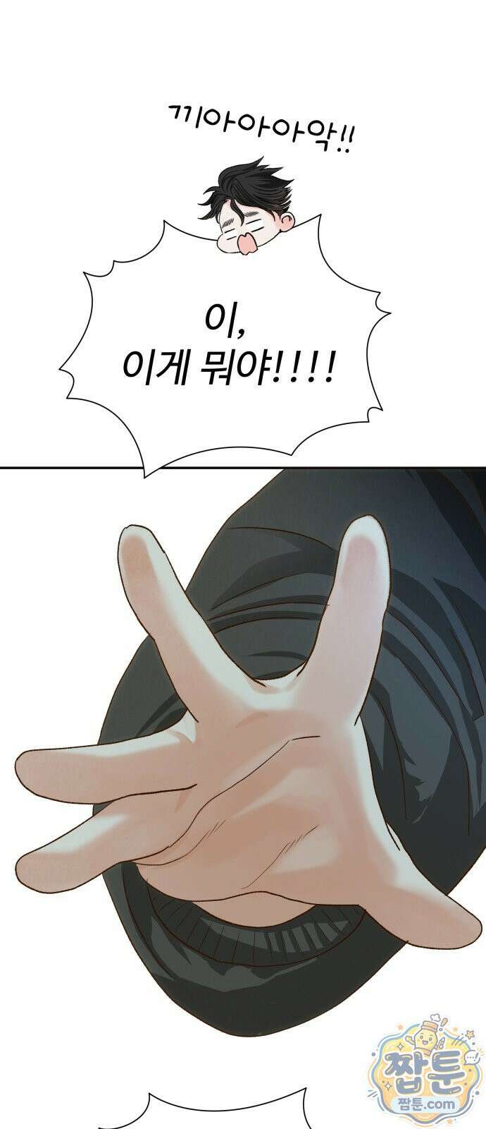 우리집에 온 여우들 49화 56