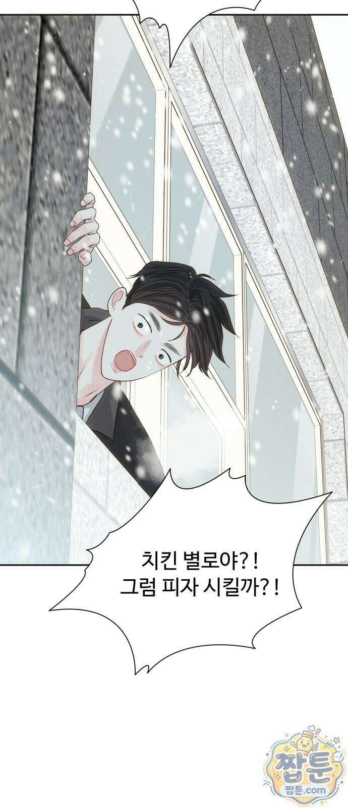 우리집에 온 여우들 49화 62