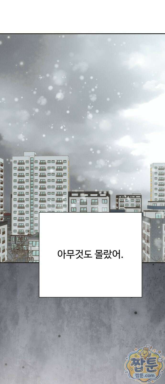 우리집에 온 여우들 49화 65