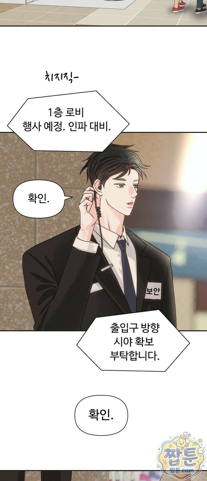 우리집에 온 여우들 49화 69
