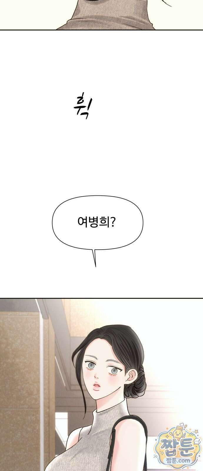 우리집에 온 여우들 49화 71