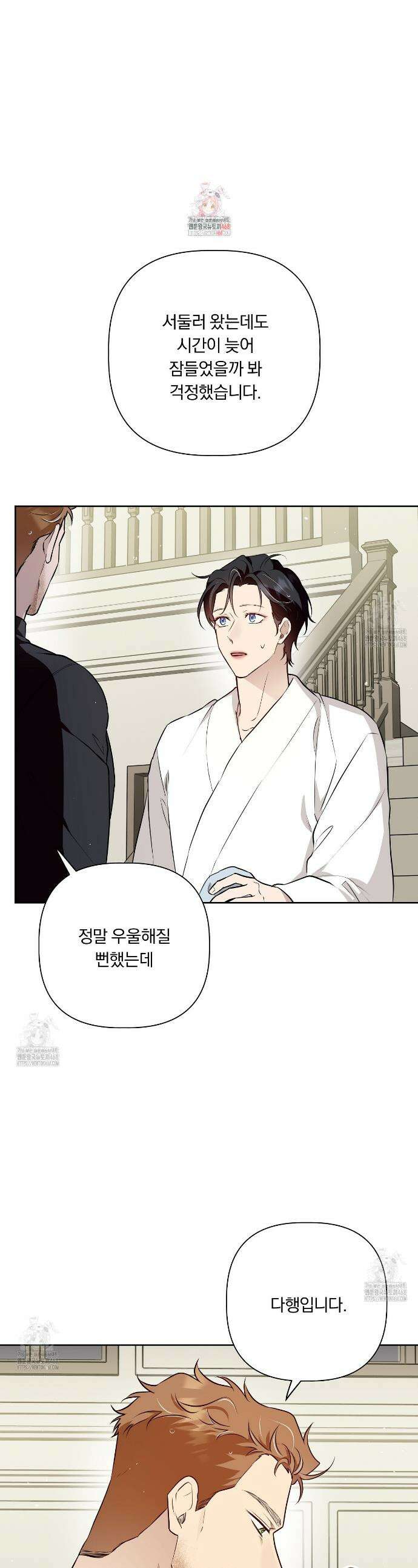 완벽한 오메가 40화 1