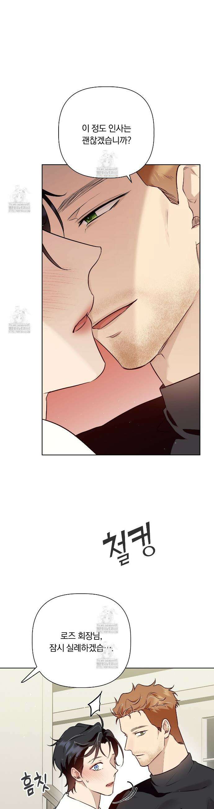 완벽한 오메가 40화 11