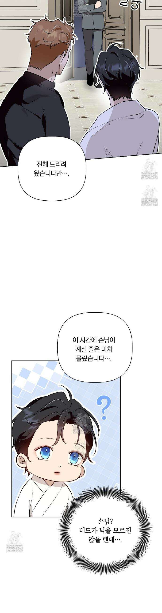 완벽한 오메가 40화 13