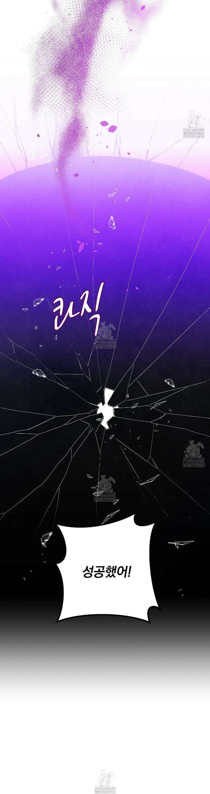 완벽한 오메가 40화 17