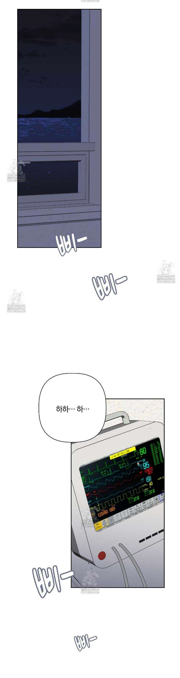완벽한 오메가 40화 18