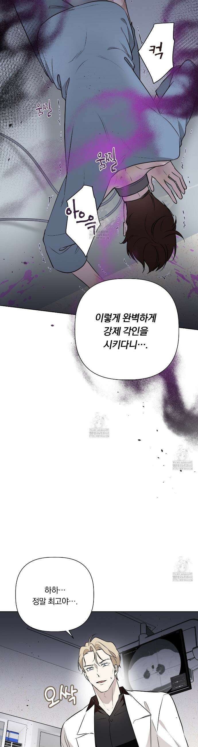 완벽한 오메가 40화 21