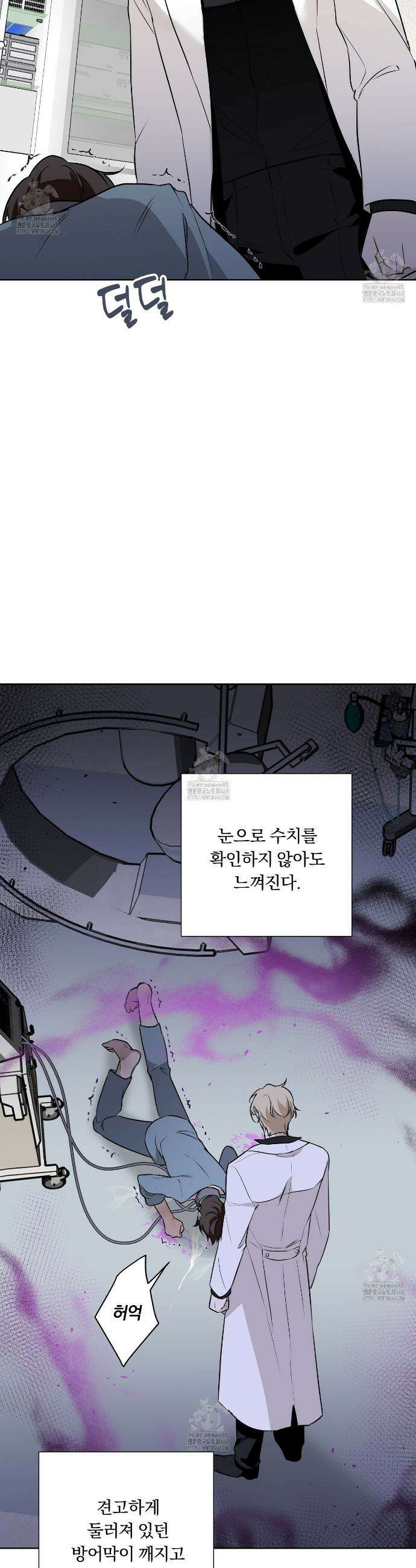 완벽한 오메가 40화 22