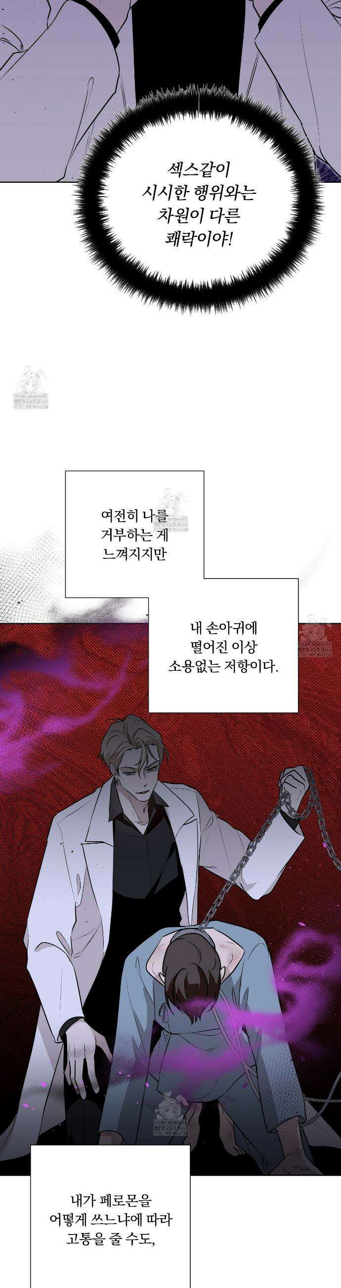 완벽한 오메가 40화 25