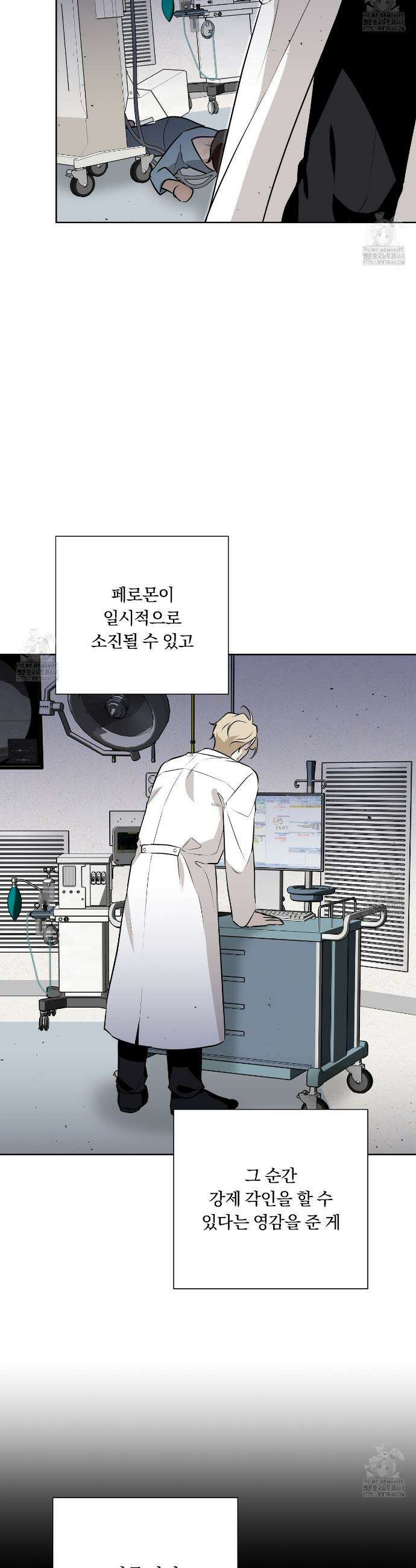 완벽한 오메가 40화 27