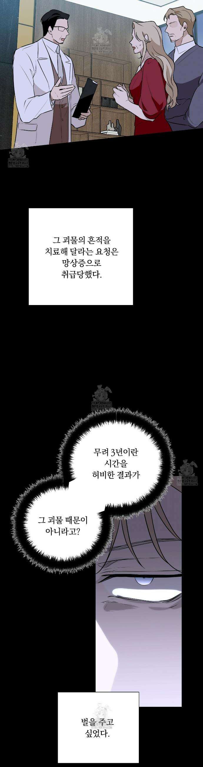 완벽한 오메가 40화 34