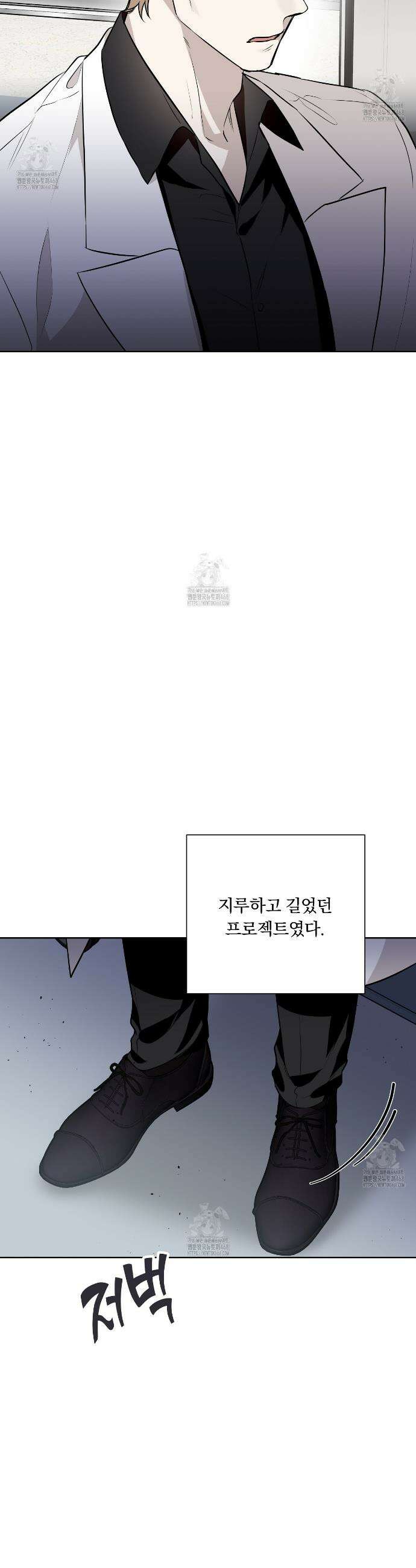 완벽한 오메가 40화 37