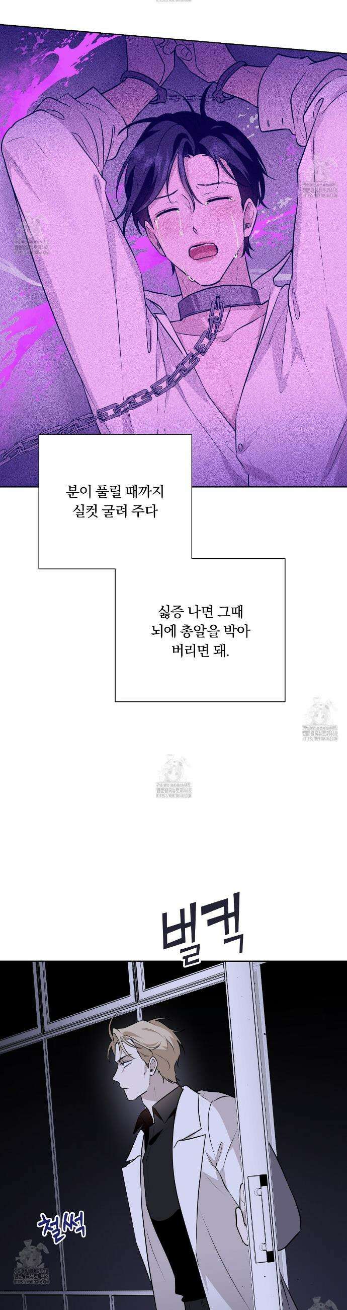 완벽한 오메가 40화 39