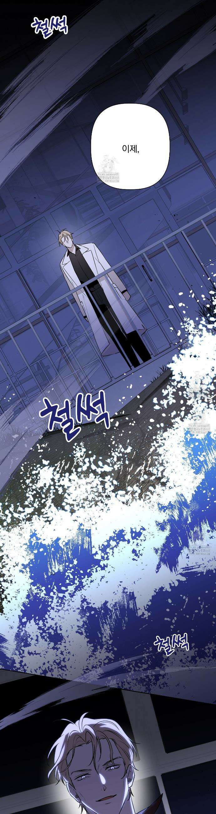 완벽한 오메가 40화 41