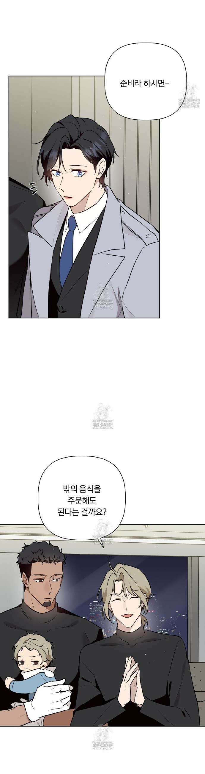 완벽한 오메가 48화 2