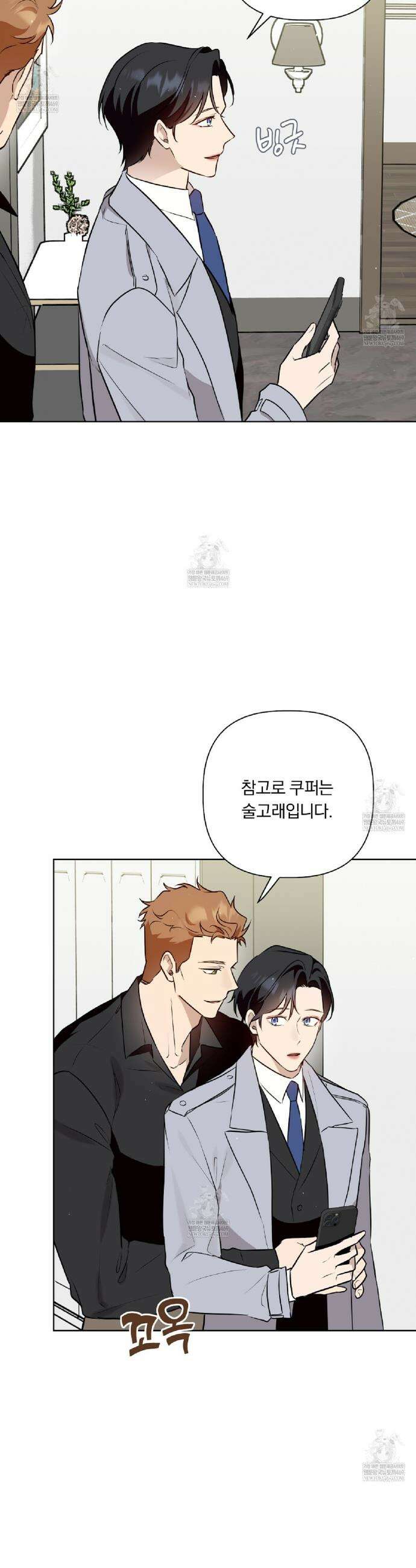완벽한 오메가 48화 7
