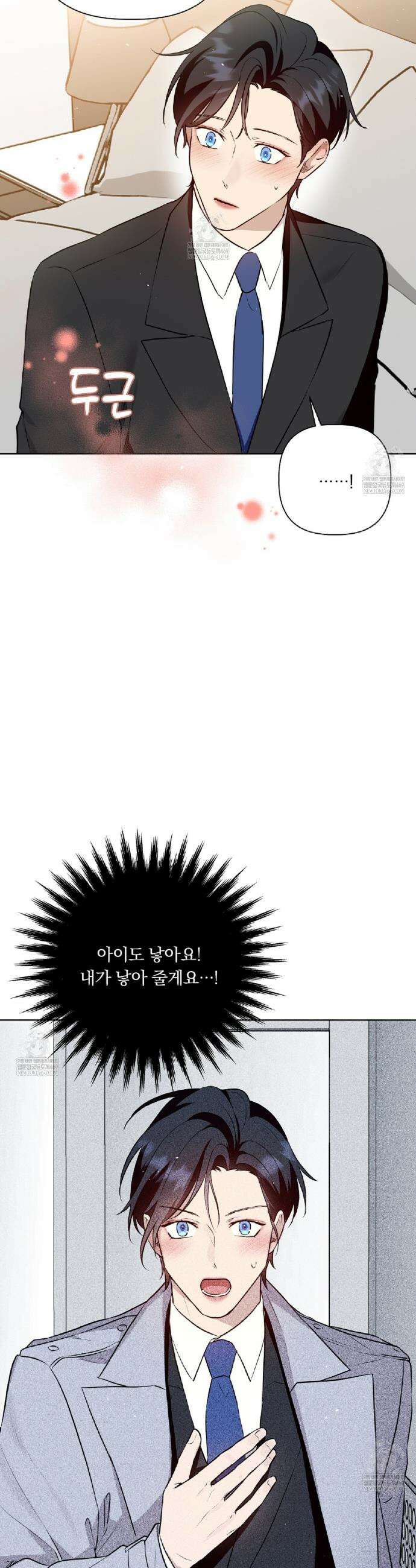완벽한 오메가 48화 31