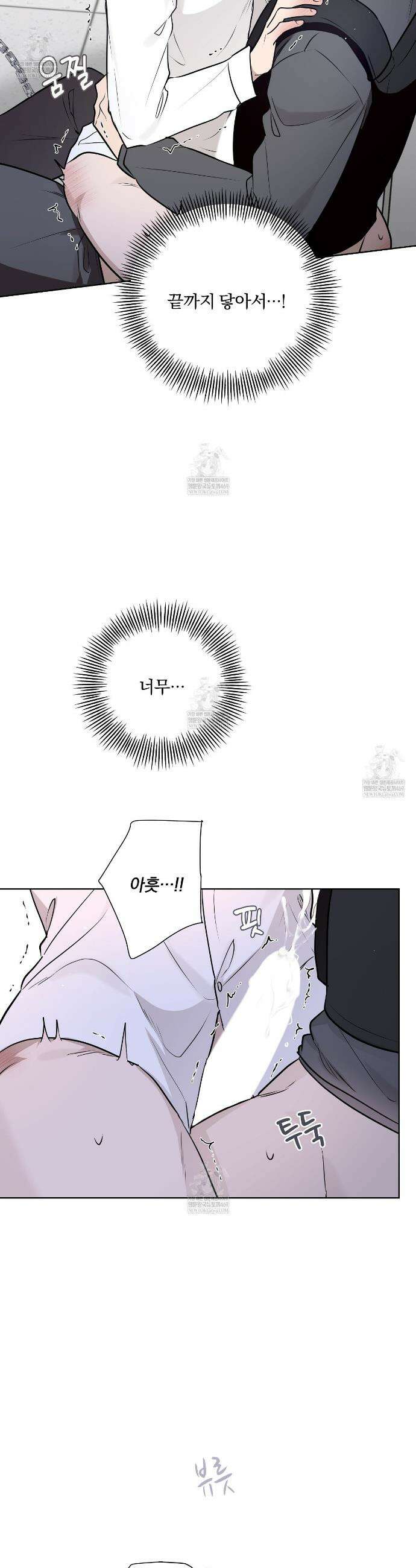 완벽한 오메가 58화 8