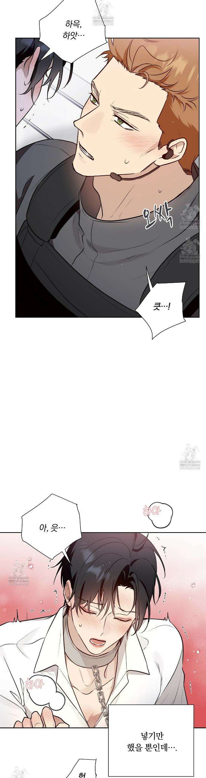 완벽한 오메가 58화 9