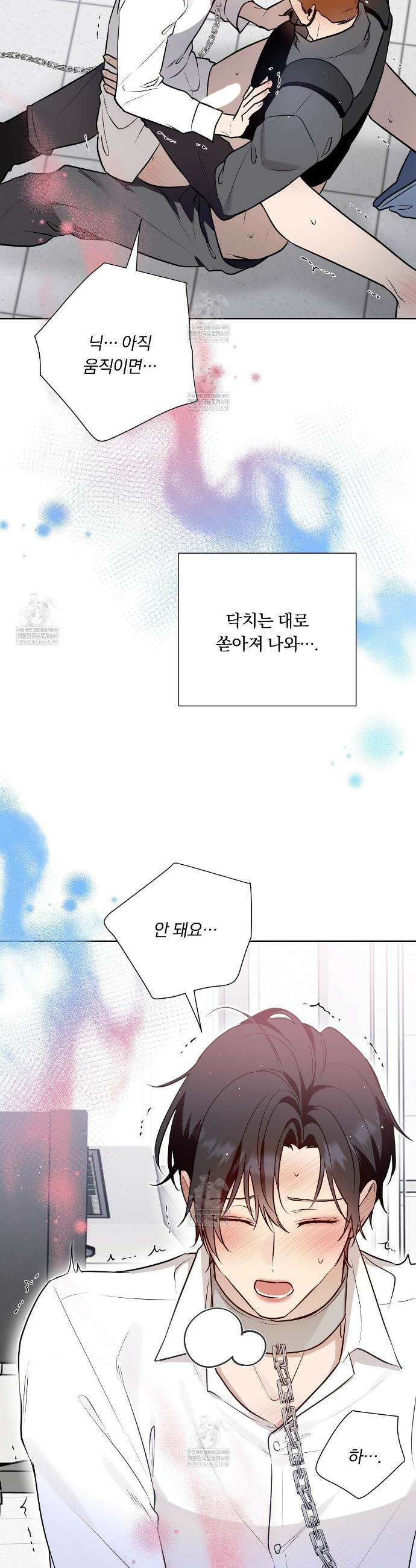 완벽한 오메가 58화 11