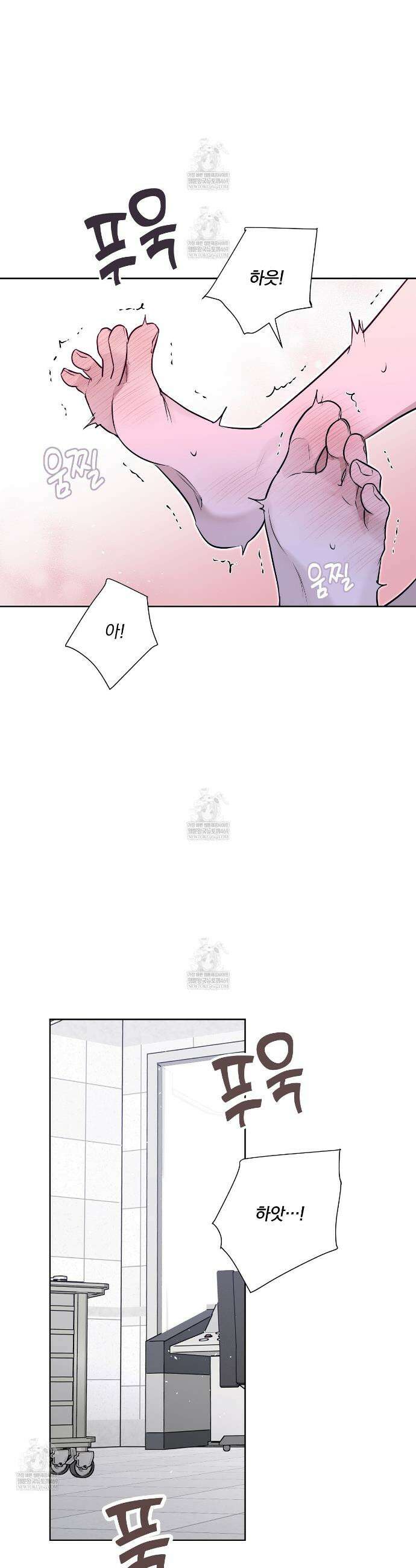 완벽한 오메가 58화 14