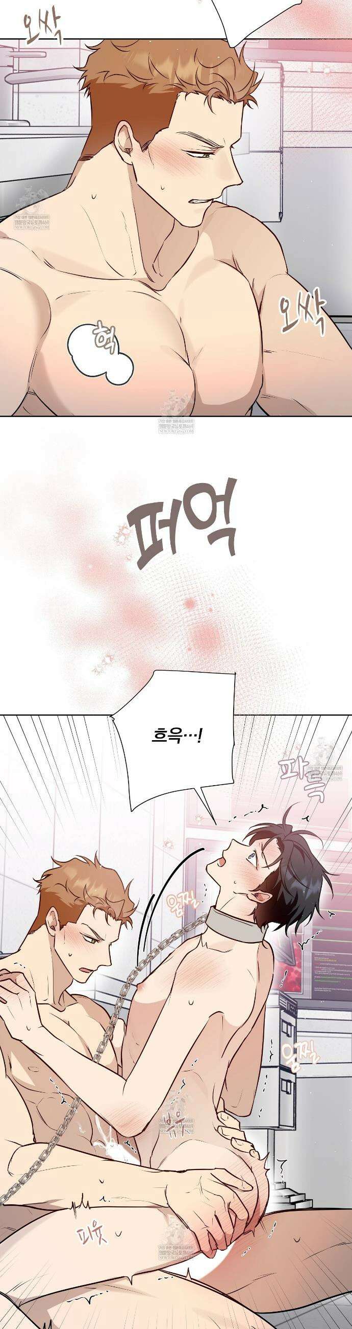완벽한 오메가 58화 17