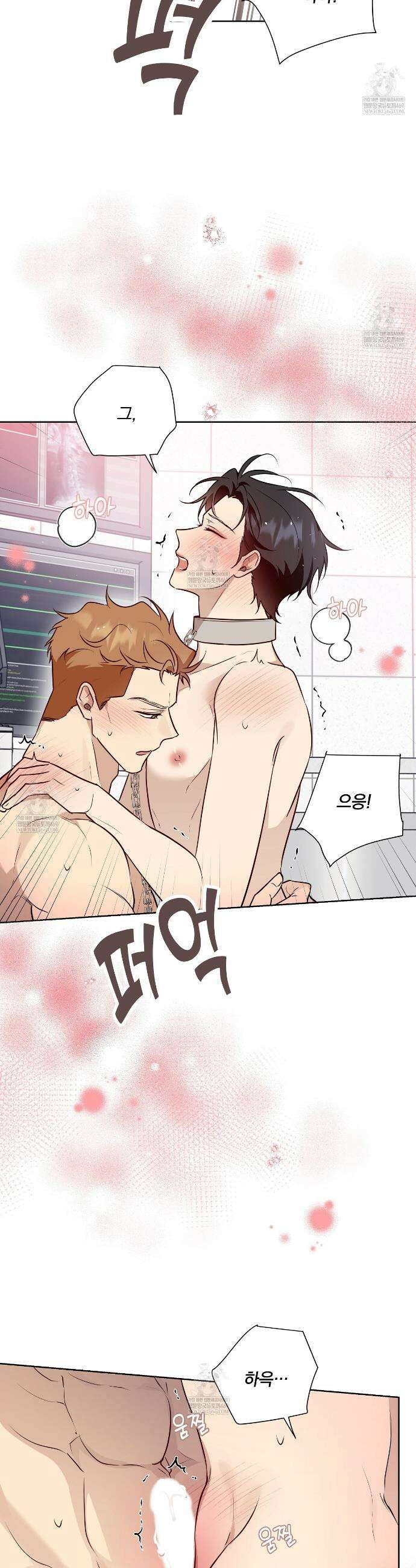 완벽한 오메가 58화 24