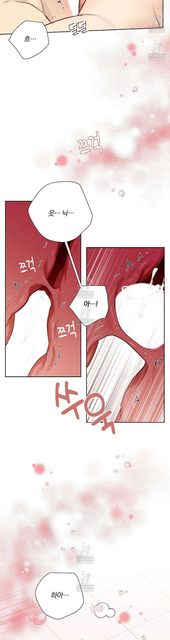 완벽한 오메가 58화 25