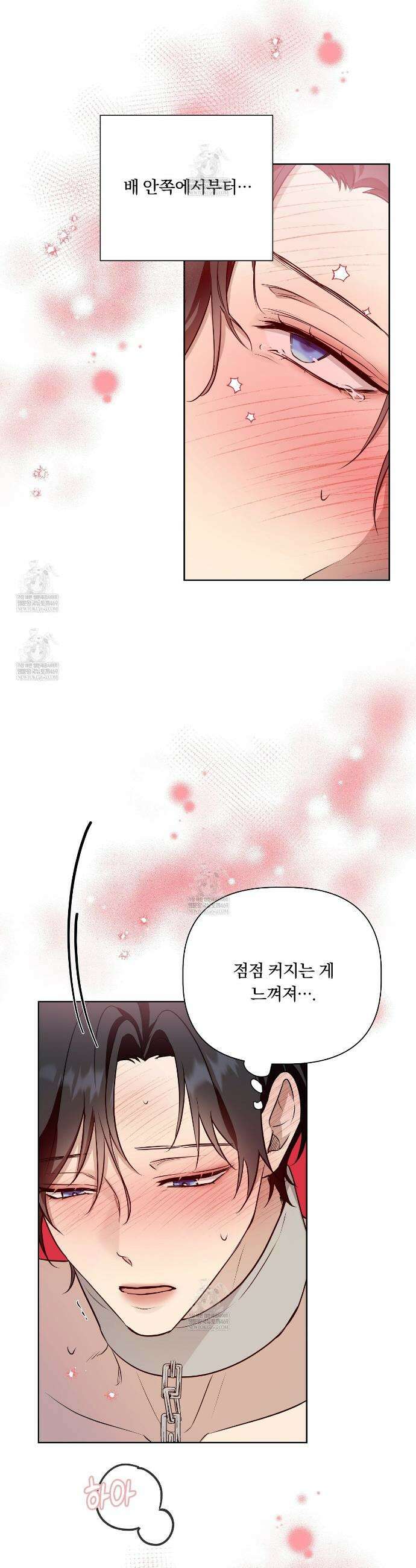 완벽한 오메가 58화 27