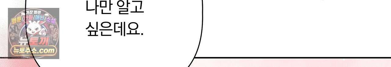 완벽한 오메가 68화 8