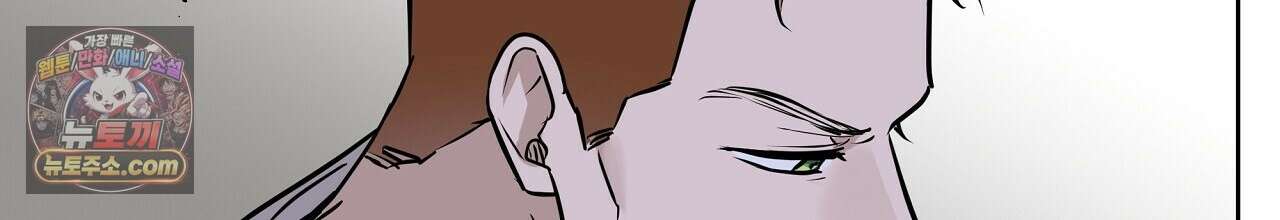 완벽한 오메가 68화 12