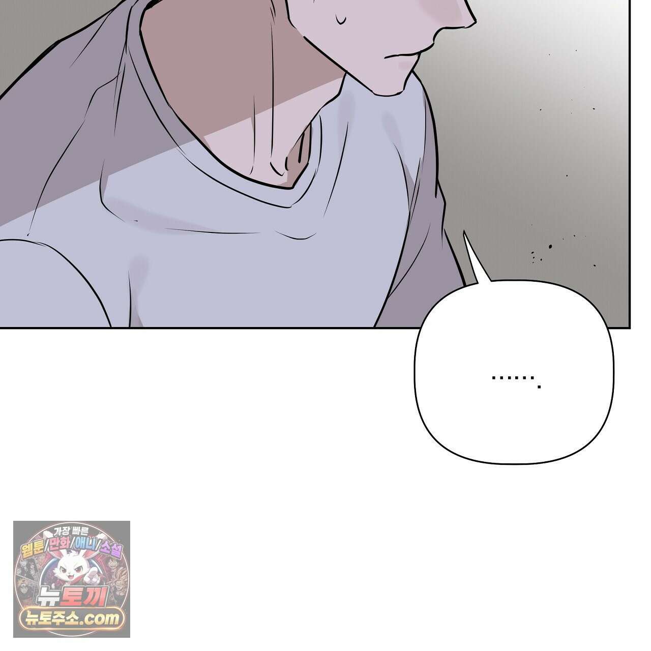 완벽한 오메가 68화 13