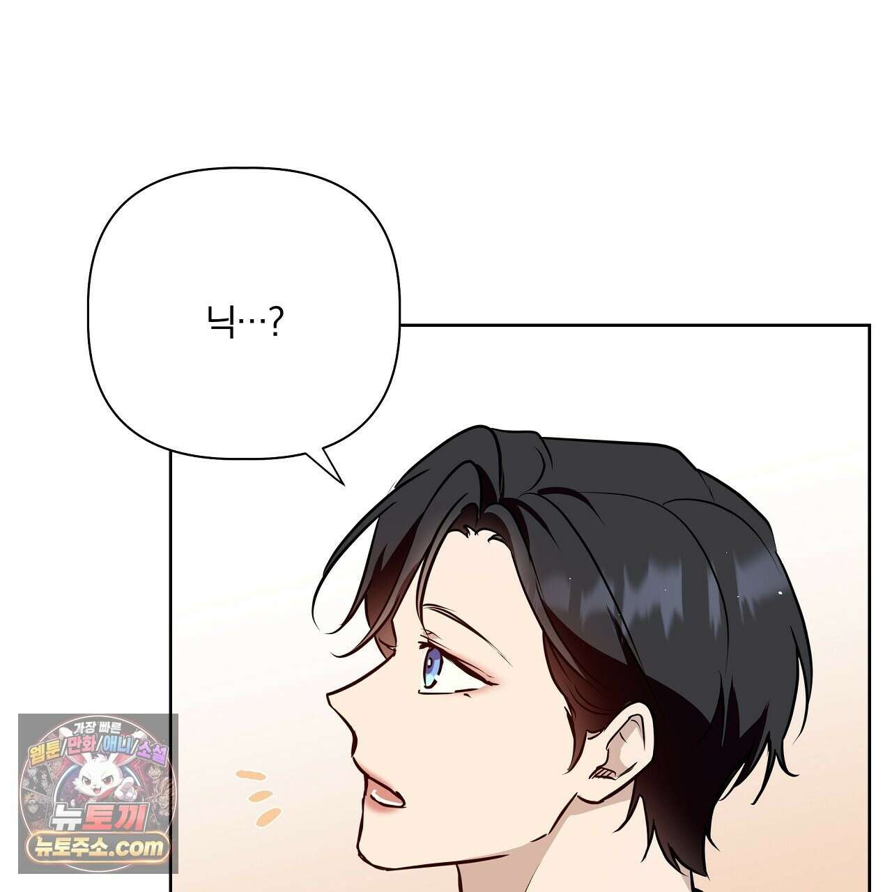완벽한 오메가 68화 15