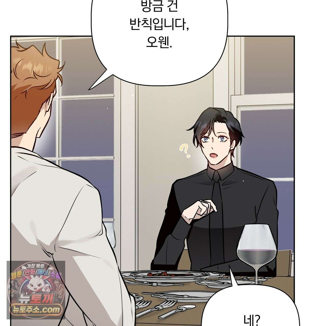 완벽한 오메가 68화 19