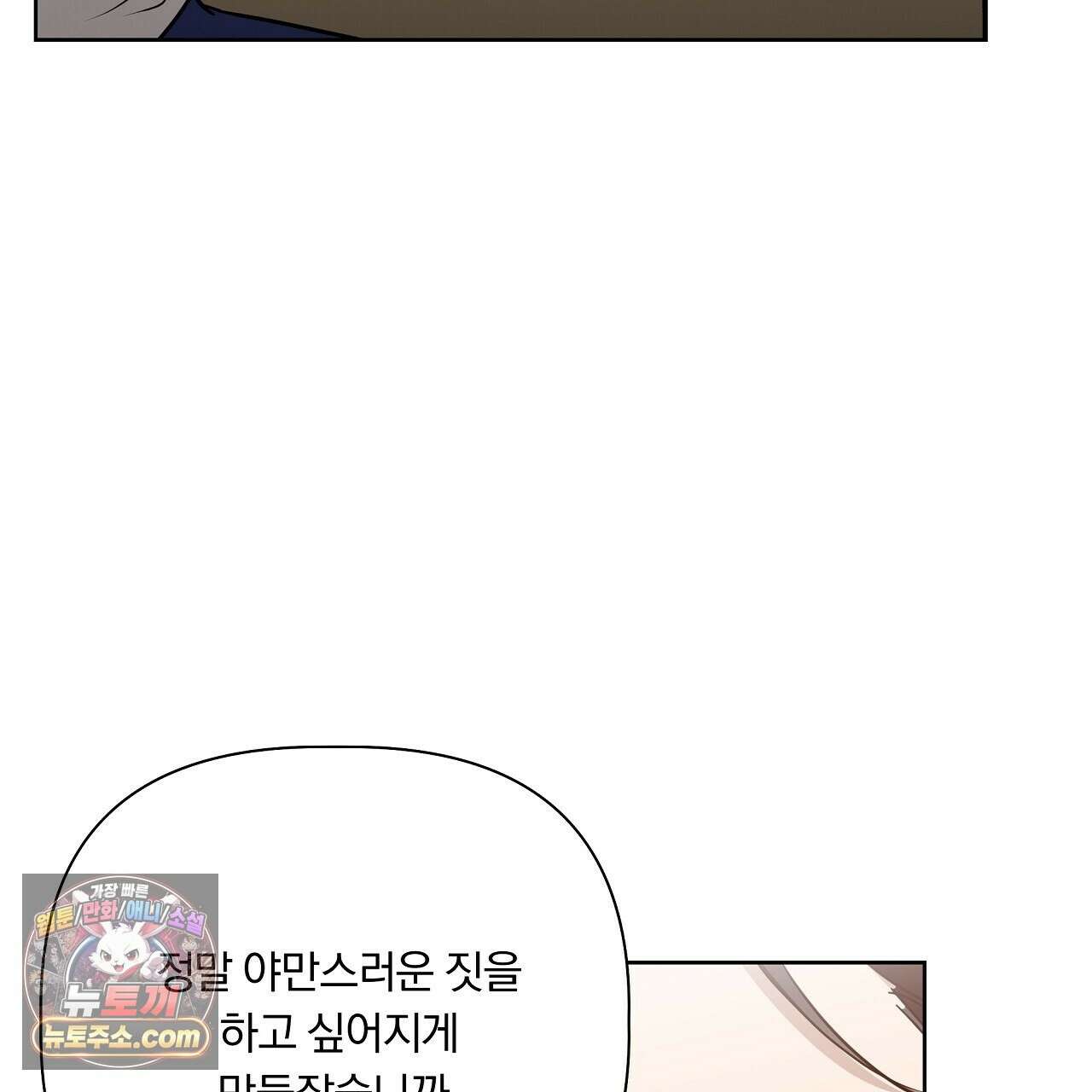 완벽한 오메가 68화 21