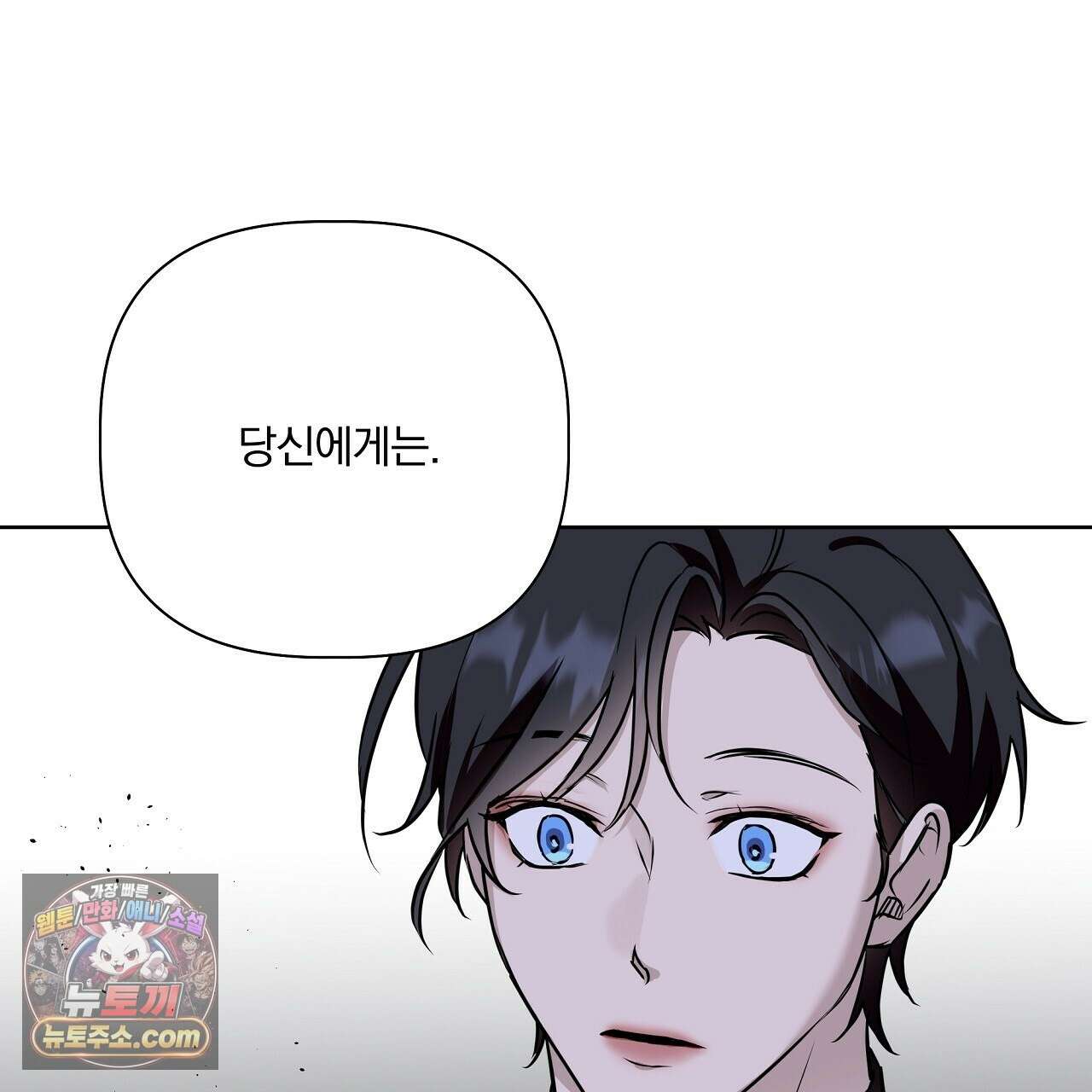 완벽한 오메가 68화 29