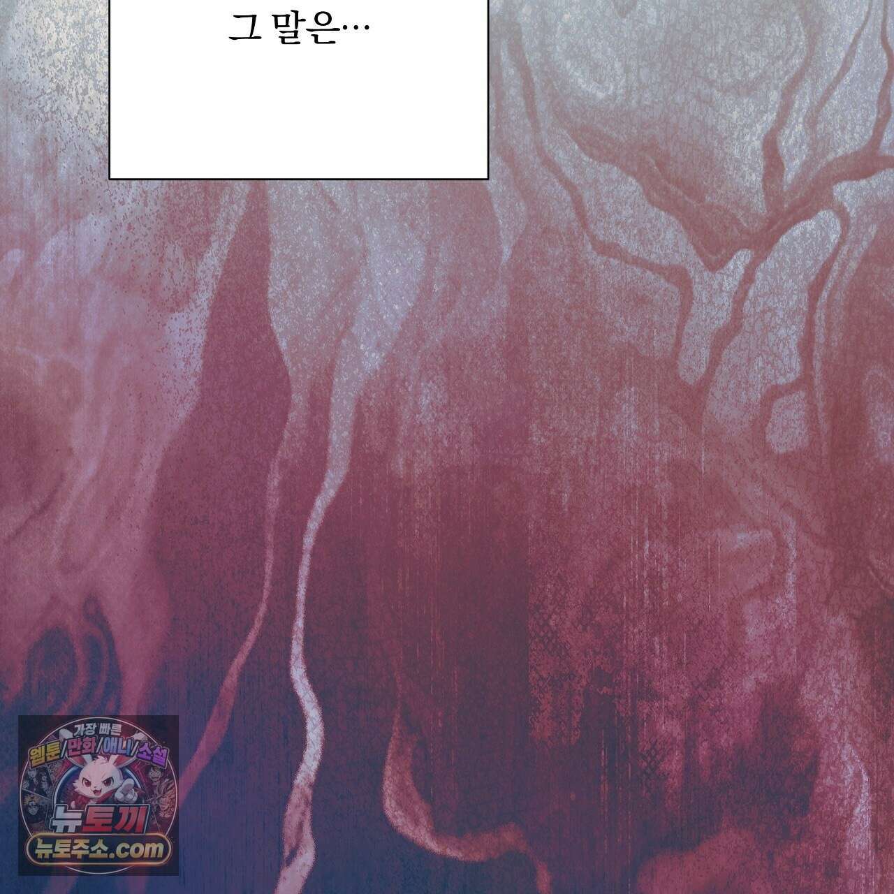 완벽한 오메가 68화 33